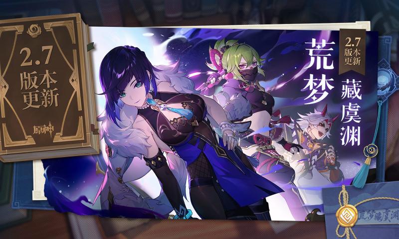 原神破解版免登录