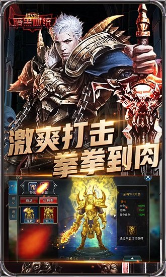 暗黑血缘 暗黑血缘游戏下载