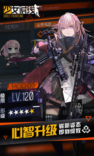 少女前线小米游戏