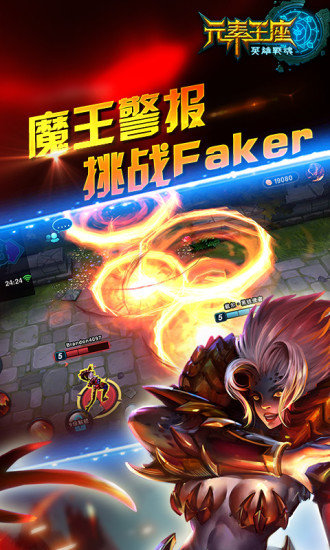 元素王座online游戏下载
