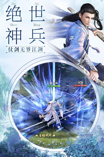我在江湖 我在江湖游戏下载