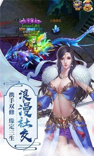 永恒仙途首充版游戏下载