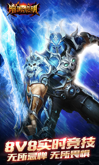 暗黑黎明果盘版