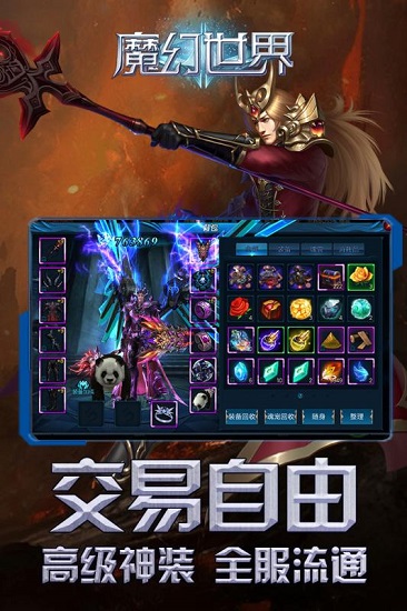 魔幻世界最新版