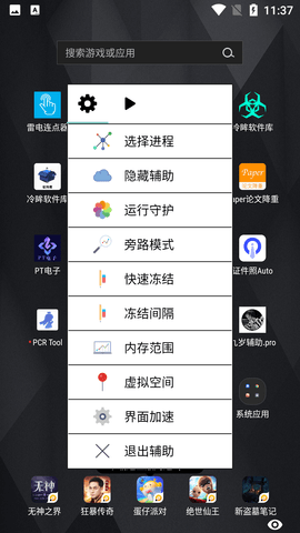 迷你世界九岁辅助器