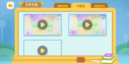 洪恩识字免费版