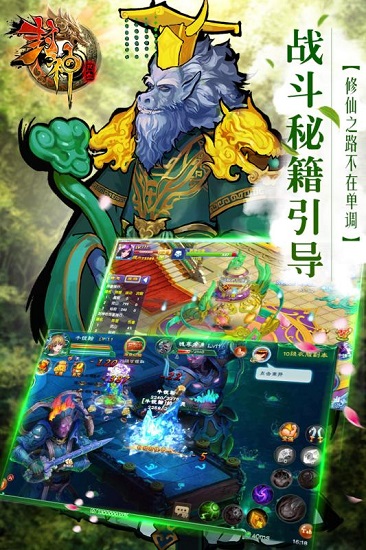 热血封神游戏