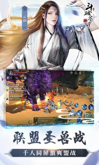 斗破苍穹斗帝之路腾讯手游