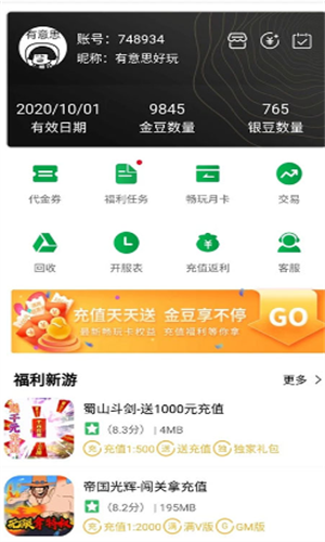 百分网游戏盒子正版