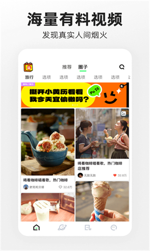 快手概念版旧版本