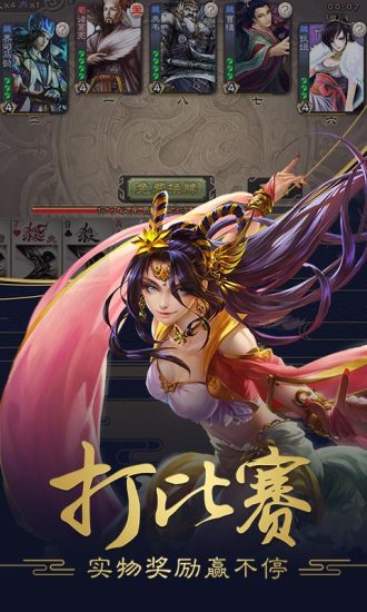 三国杀单机变态版