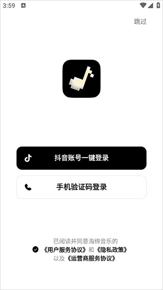 海绵音乐新版