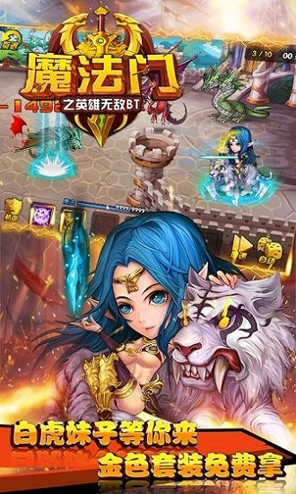 魔法门之英雄无敌满v版