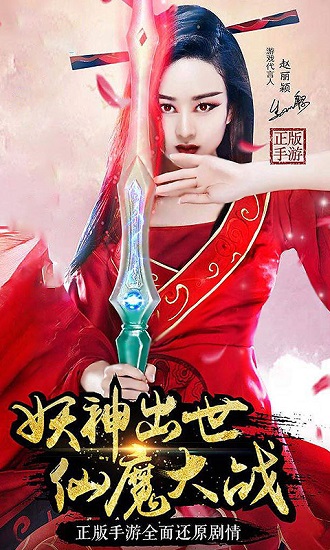 花千骨无限元宝私服公益服