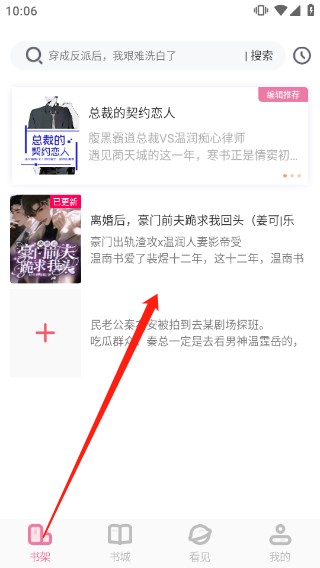 海棠文学城小说网