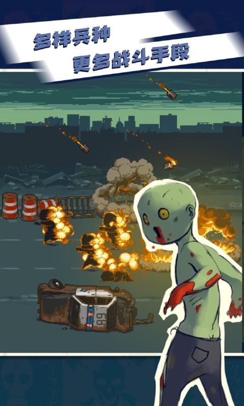 死亡突围僵尸战争破解版全部人解锁