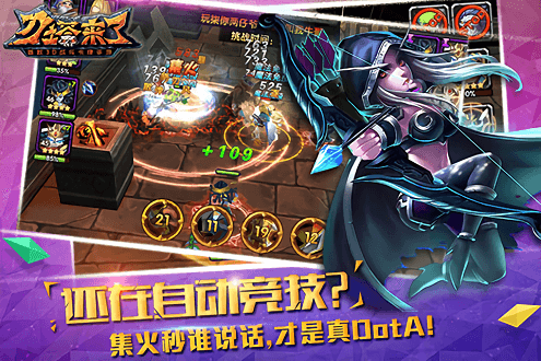 刀塔来了手机版下载