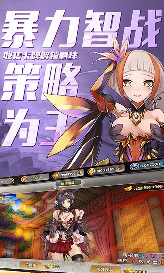 百万战姬无限元宝满v版