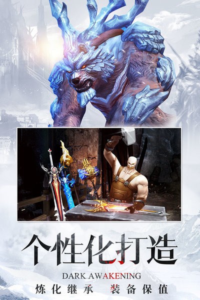 游戏暗黑觉醒