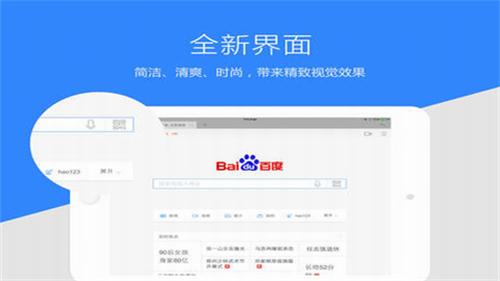 百度HD平板版