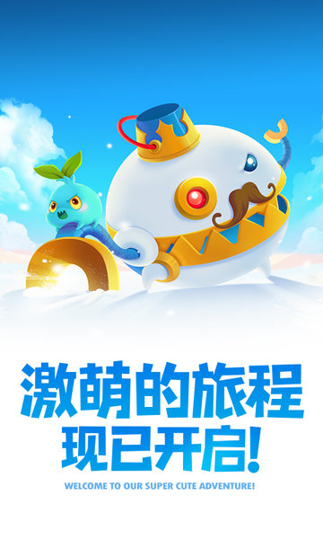 保卫萝卜2游戏