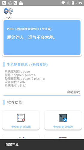 gfx工具箱120帧最新版