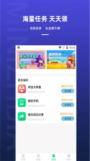 迷你之家免广告