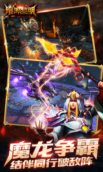 暗黑黎明果盘版