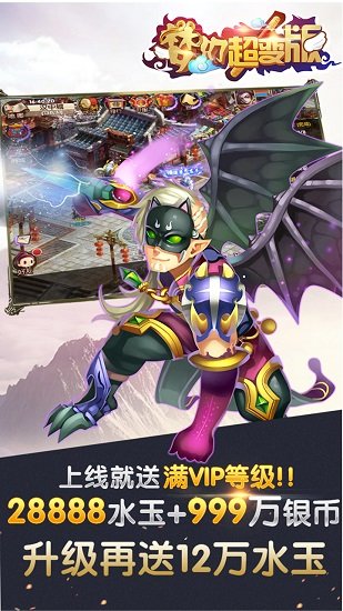 梦幻超级bt公益服官方