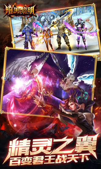 暗黑黎明果盘版