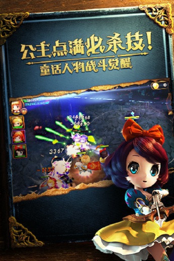 有杀气童话手游网易版