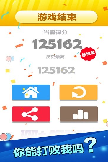 开心数字消消乐手机版