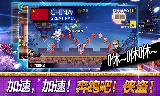 传说的盗贼王最新游戏