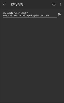 Shizuku安卓版