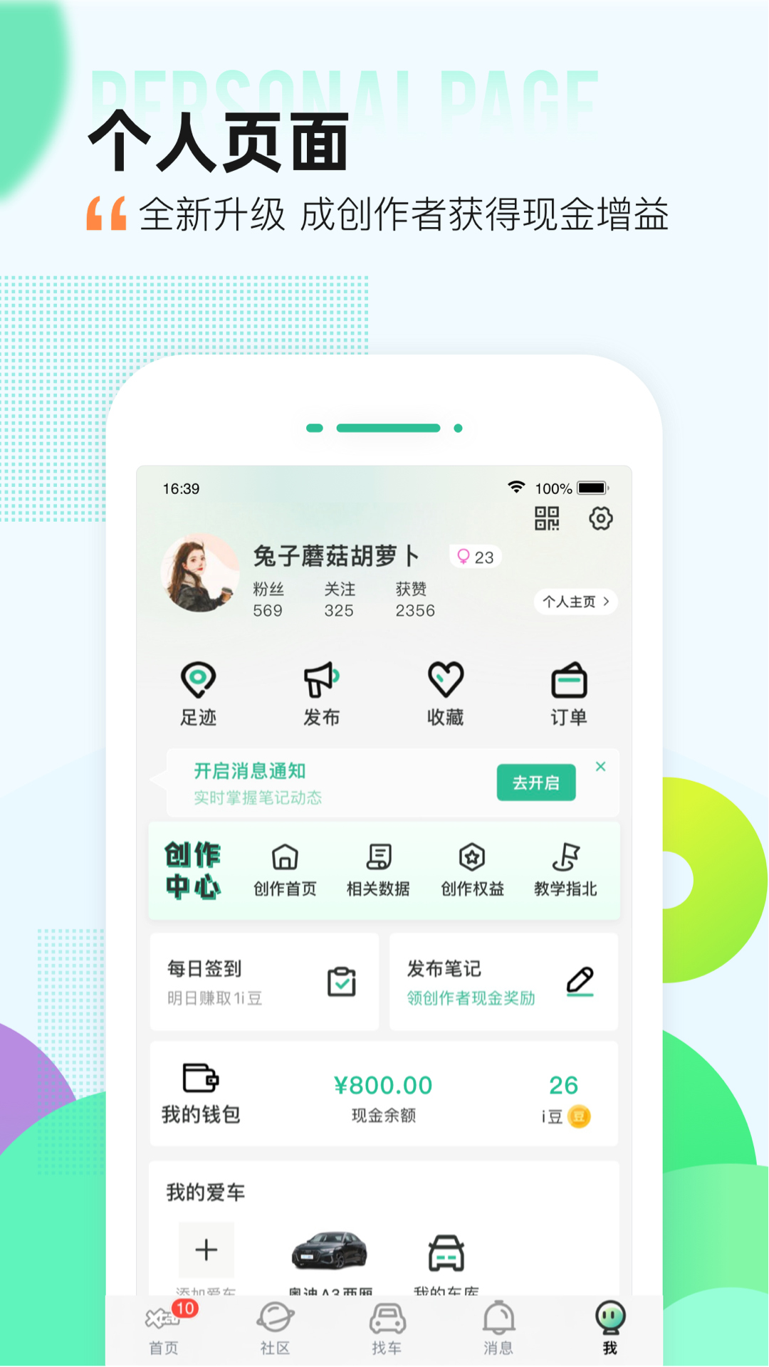 爱卡汽车app