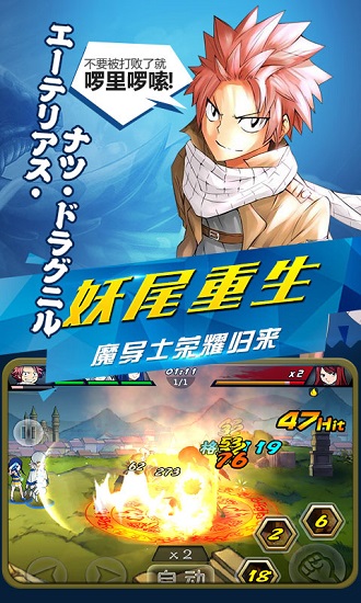 妖尾2魔导少年手游下载