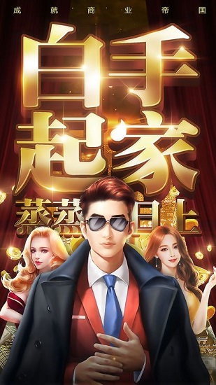 投资高手手游