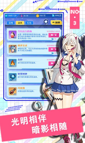 决战东京正式版