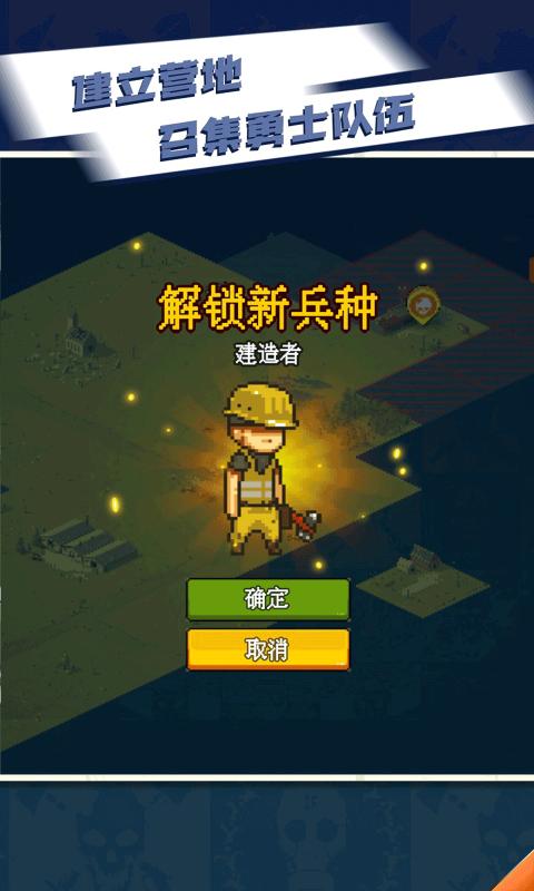 死亡突围僵尸战争全兵种解锁