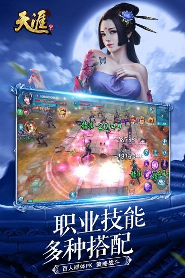 天涯online2游戏