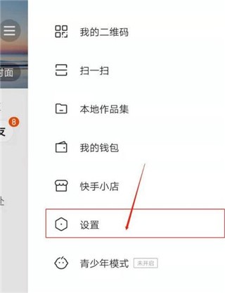 快手概念版旧版本