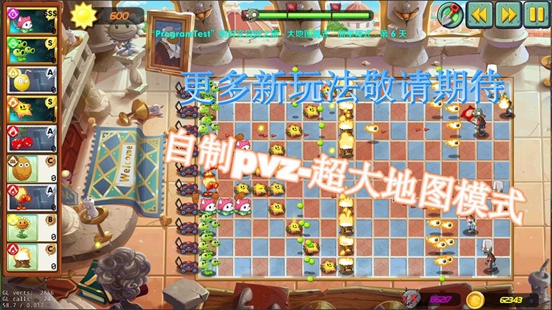 植物大战僵尸屑版重制版