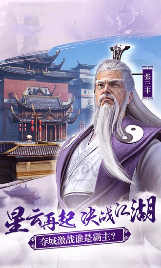 倚天逍遥情缘手游