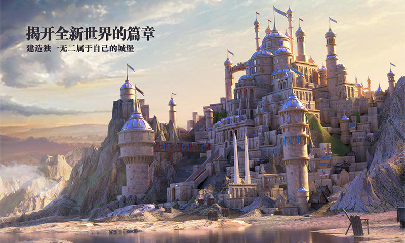 剑与家园网易客户端