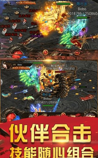 战火龙城游戏