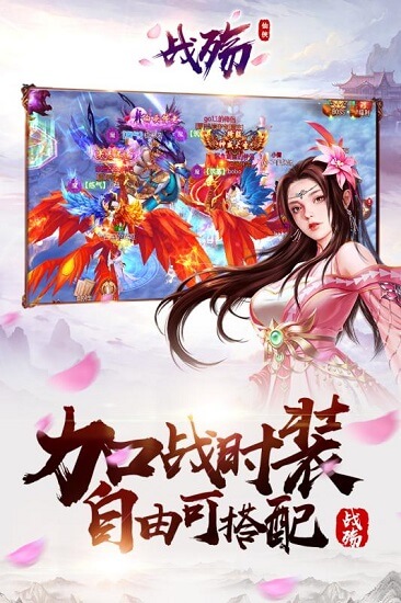 战殇官方版