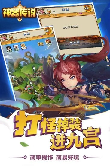 神器传说游戏
