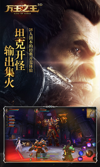 万王之王3d腾讯版