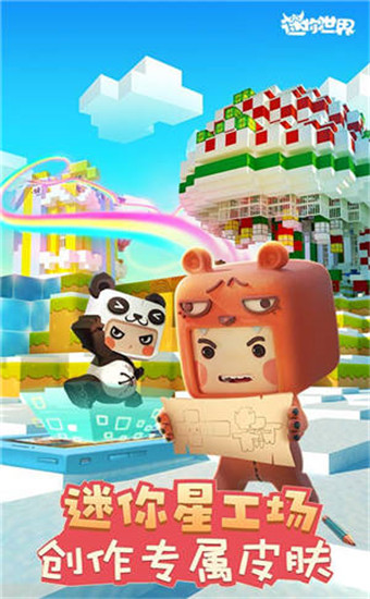 迷你世界无限币修改器
