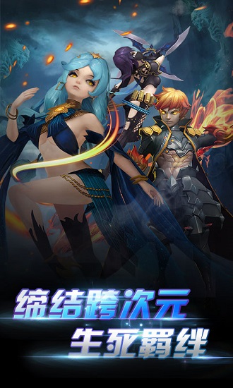 全明星召唤